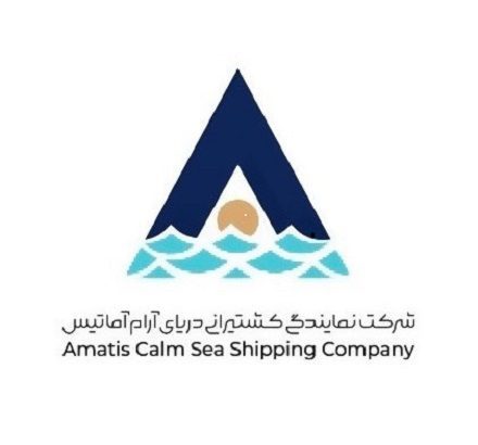 شرکت نمایندگی کشتیرانی دریای آرام آماتیس