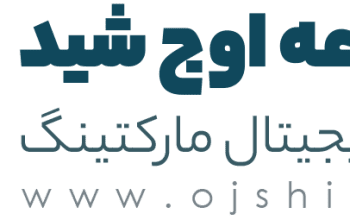 Ojshid | انتخاب هاست | اوج شید